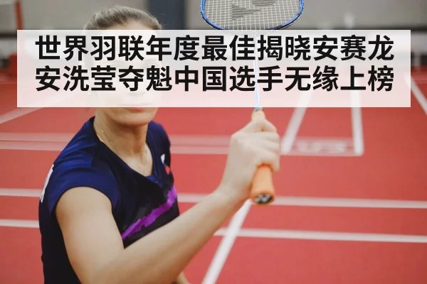 female badminton player celebrating